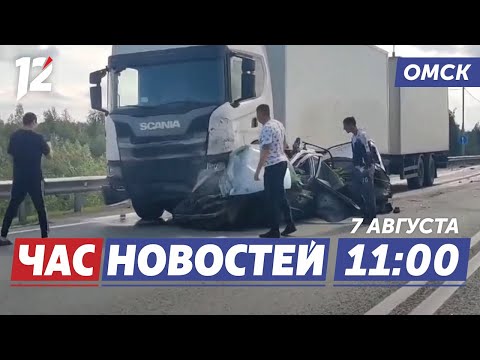 Видео: Страшная авария на трассе / Нашли путешественников / Театральный эксперимент. Новости Омска