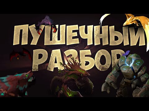 Видео: ПУШЕЧНЫЙ РАЗБОР НОВЫХ ПОСОХОВ | АЛЬБИОН ОНЛАЙН | ДИКАЯ КРОВЬ | ПРЕМИУМ! #albiononline #альбиононлайн