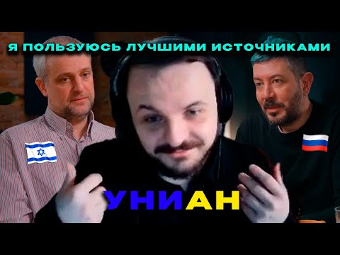 Видео: Жмиль смотрит подкаст Шевелева и Лебедева