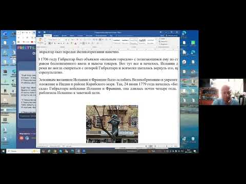 Видео: "Гибралтар-это город или страна?" ( Заметки путешественников).Лидия Вострова, Аврум Шарнопольский.
