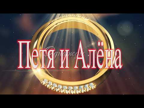 Видео: Свадьба Циганская Петя Алена