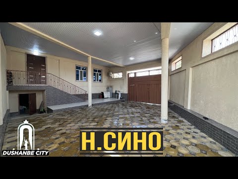 Видео: Продаётся дом в Душанбе, Хонаи фуруши Dushanbe city 2024