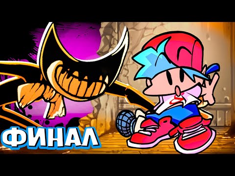 Видео: Бенди Устроил Чернильный РЭП АД во Friday Night Funkin vs Indie Cross