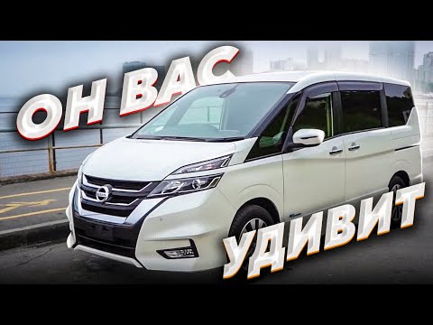 Видео: ЭТОТ АВТОБУС МЕНЯ ПОРАЗИЛ / Nissan Serena HC27