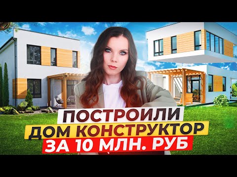 Видео: Обзор готового дома: реальная цена с коммуникациями и отделкой в Севастополе