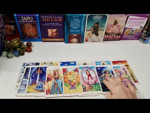 Видео: Будешь в ШОКЕ 😲 ЕГО МЫСЛИ СЕЙЧАС О ТЕБЕ ⁉️ 💃 🎯 🕺