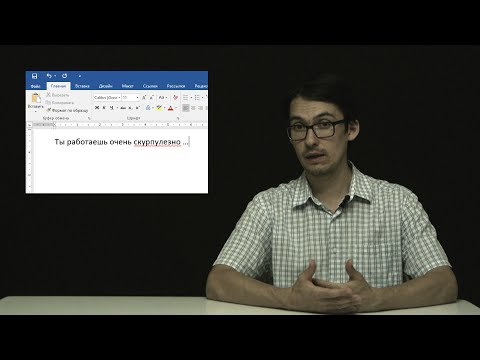 Видео: Что такое метатеза?