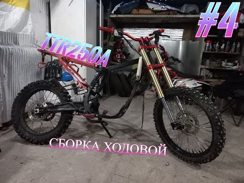 Видео: нюансы ходовой "старого китайца"