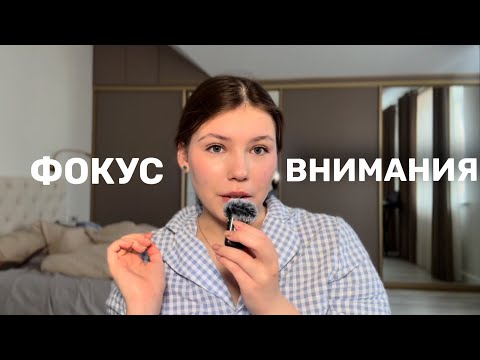 Видео: посмотри это видео, пока не стало поздно | фокус внимания