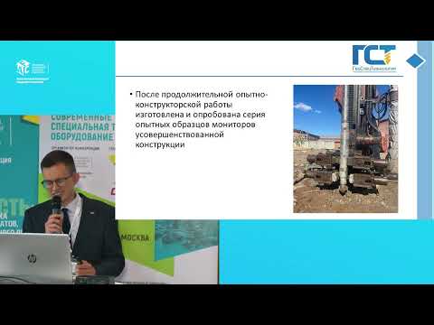 Видео: Доклад Овчинникова Н.М. Совершенствование конструкции оборудования для струйной цементации
