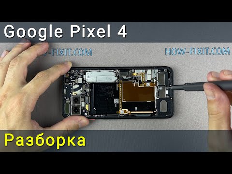 Видео: Разборка Google Pixel 4 для замены сломанных частей