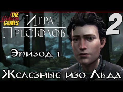 Видео: Прохождение Game of Thrones 2014 [Игра престолов - Эпизод 1: Iron from Ice] - Часть 2 (Жертвы)