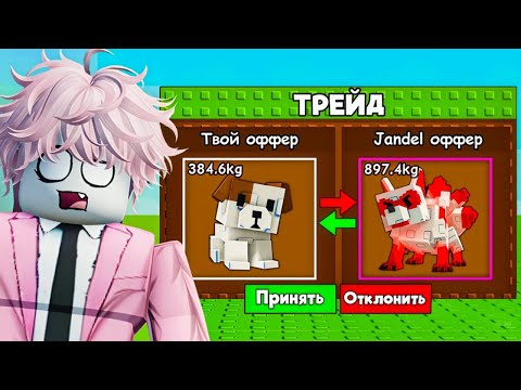 Видео: 😱 Я Затрейдил СОБАКУ на КИТСУНЕ в Grow a Garden
