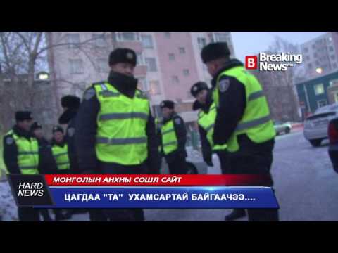 Видео: БГД-ийн "Бүдүүлэг Цагдаа"...Энхбаяр...