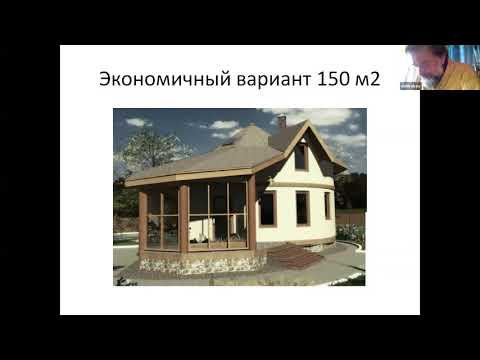 Видео: Круглый дом 80м2 в Крюково Чеховского рна МО
