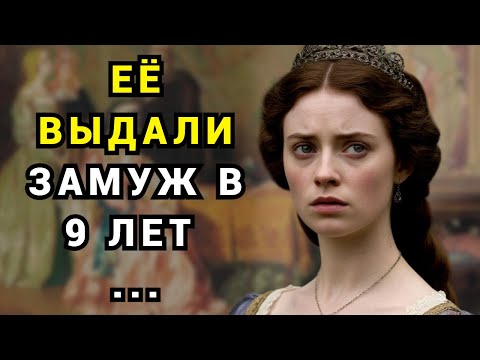 Видео: Король продал её, как лошадь ...