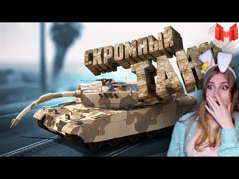 Видео: GTA 5 Roleplay - Скромный танк \ Marmok \ Реакция
