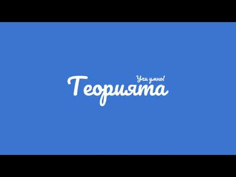 Видео: Тетрациклини (5:12)┃teoriyata.com