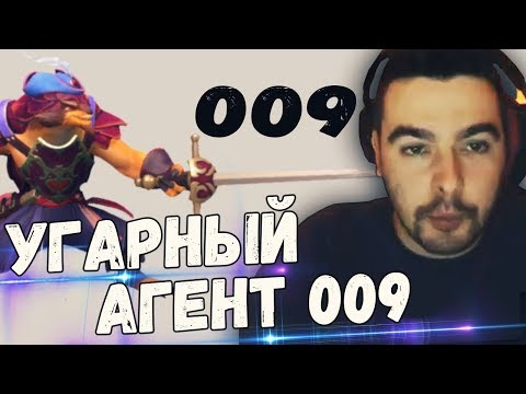 Видео: СТРЕЙ ИГРАЕТ С УГАРНЫМ АГЕНТОМ 009, БИБОЙ, БОБОЙ И МАЛЕНЬКИМ ВАЛИКОМ