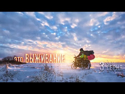Видео: Одиночное ВЫЖИВАНИЕ на альфе. Путешествие которое вернуло мне жизнь