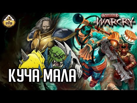 Видео: Ironjawz vs Kharadron Overlord , Stormcast Eternals and Chaos | Репорт | Warcry | Warhammer AoS