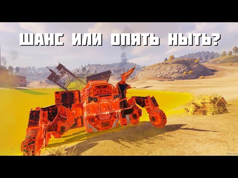 Видео: ДУМАЛИ НЕДОРАБОТКА? ХОТЯ ПРОСТО ДАЛИ ВОЗМОЖНОСТЬ ПОИГРАТЬ НА КОЛЁСАХ🔥CROSSOUT SOLO БЗУ🔥