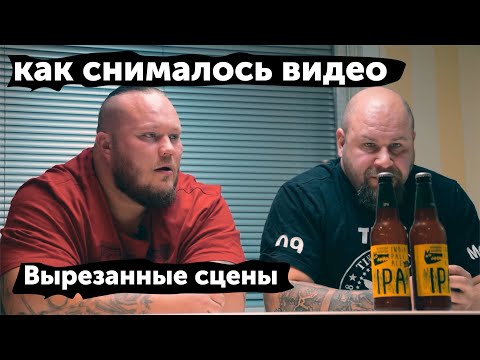 Видео: Финны пьют русское крафтовое пиво // вырезанные сцены//