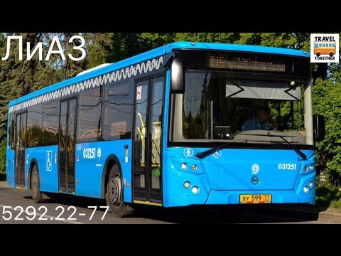 Видео: Проект "ЛиАЗ. От прошлого к будущему" ЛиАЗ-5292.22-77 | Bus "LiAZ-5292.22-77"