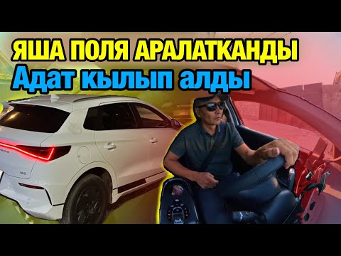 Видео: Яндекс такси БИШКЕК/ Яша ТАНКА элестетет окшойт