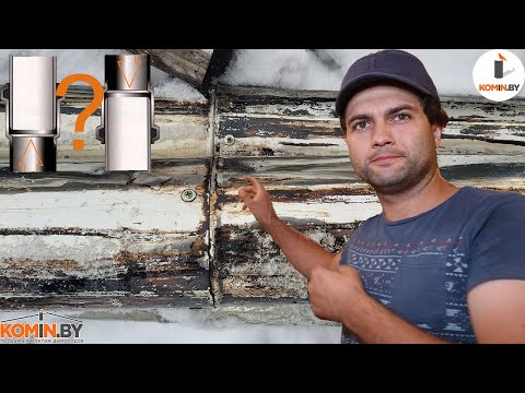 Видео: Дымоход по дыму или по конденсату❓ / Плачевный пример с объекта, где дымоход был собран неправильно❗