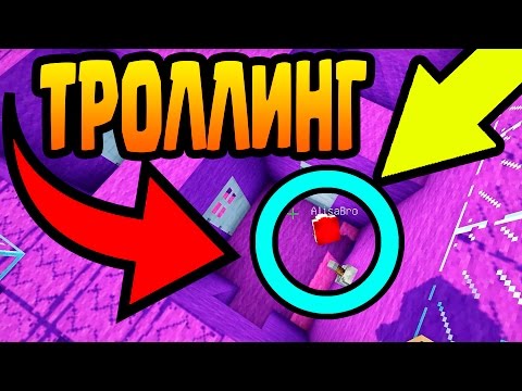 Видео: 99% ЛЮДЕЙ НЕ МОГУТ УВИДЕТЬ ЭТОТ СЕКРЕТ ЛАБИРИНТ! САМАЯ БОЛЬШАЯ ЛОВУШКА ДЛЯ ТРОЛЛИНГА В МАЙНКРАФТЕ