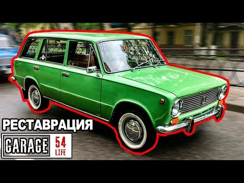 Видео: ПУЛЯ 2102 - СГНИЛ КУЗОВ \ РЕСТАВРАЦИЯ ДВОЙКИ