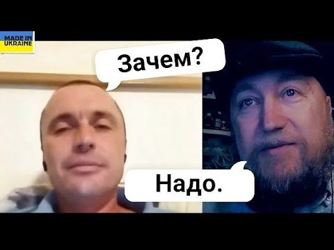 Видео: Ах, зачем! 🇷🇺🇺🇦