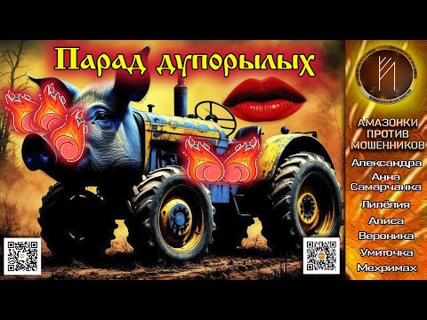 Видео: Подрывом дупоголовых удовлетворены. Телефонное мошенничество