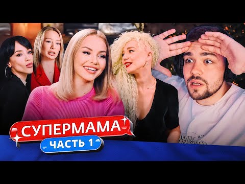 Видео: СУПЕРМАМА - ОМЕРЗИТЕЛЬНЫЙ ШАНТАЖ..