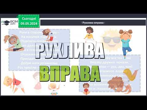 Видео: 6 клас Повторення Відношення і пропорція