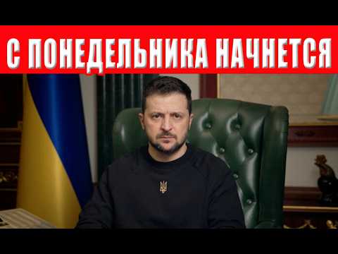 Видео: ВСЕХ НА ВОЙНУ! Зеленский шокировал новым решением о мобилизации! Подписан жёсткий указ!