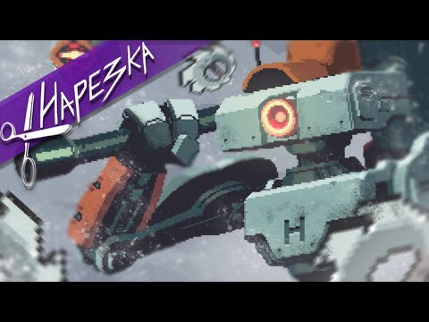 Видео: Лютый распил на Роботе // Risk of Rain Returns #15