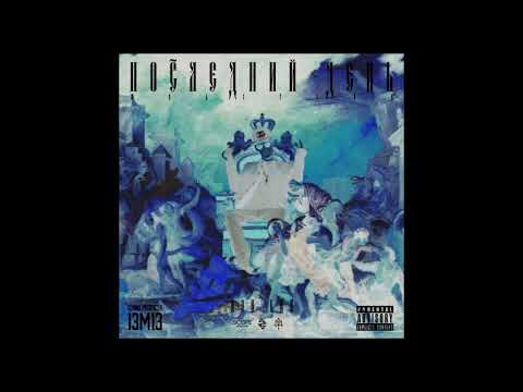 Видео: Kizaru - До сих пор