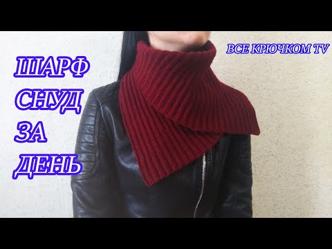 Видео: ШАРФ из ПРЯМОУГОЛЬНИКА за ВЕЧЕР Crochet Scarf from a rectangle Все крючком TV