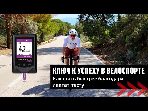 Видео: 20' FTP-тест не актуален / Ступенчатый лактат-тест велоспорт. Самостоятельное тестирование и оценка