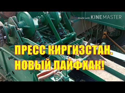 Видео: Пресс-подборщик Киргизстан, очередное усовершенствование!