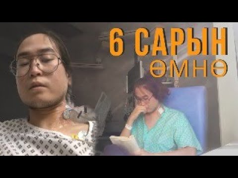 Видео: Үхэлтэй нүүр тулсан нь - Orgil Podcast #130 LiveStream