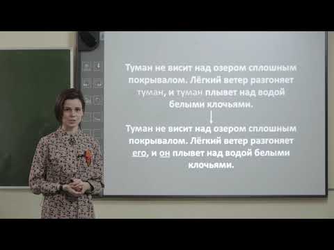 Видео: 6 класс. Русский язык. Местоимения