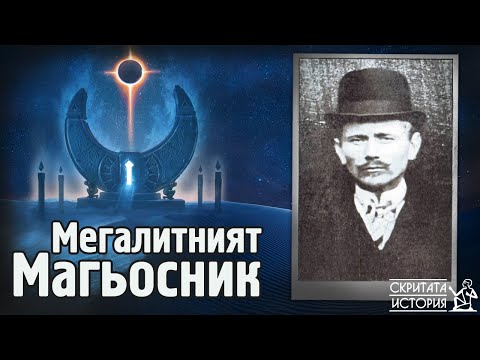 Видео: Невероятните Мегалитни Творения на Едуард Лийдскалнин - КОРАЛОВИЯТ ЗАМЪК | Скритата История Е115