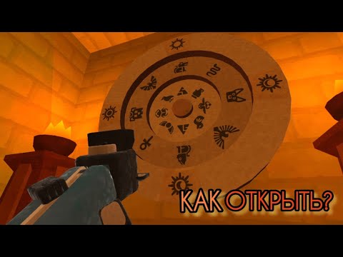 Видео: #sba 🐻БЕТА-ТЕСТ Мультиплеера.Открываем новую головоломку в "☀️Астральном Храме" и многое другое