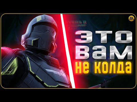Видео: Курс Молодого Хелдайвера после 1000 часов распространения демократии