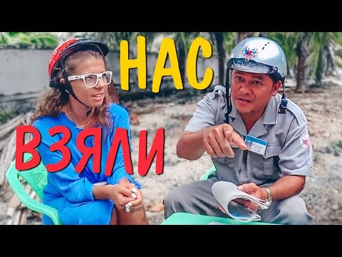 Видео: Променяли Фукуок на Муй Не. Вот такой Вьетнам