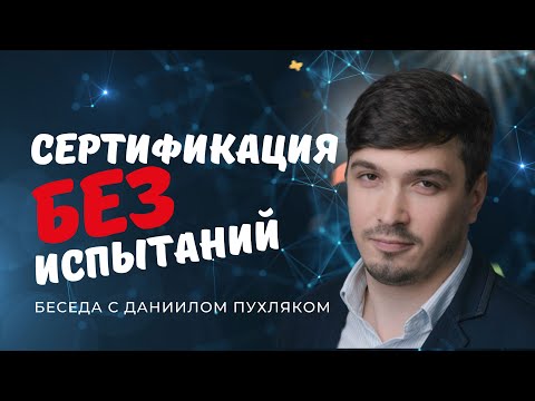 Видео: УПРОЩЕНИЯ в оформлении СЕРТИФИКАТОВ соответствия и ДЕКЛАРАЦИЙ о соответствии | Постановление 353
