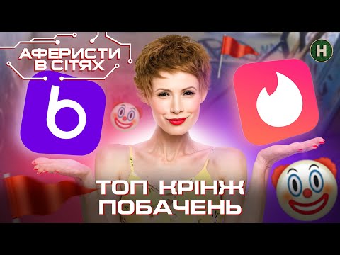 Видео: По стопах Алена Делона. Аферисти в сітях | ТОП СМІШНИХ ПОБАЧЕНЬ | ІНТЕРНЕТ МАЧО